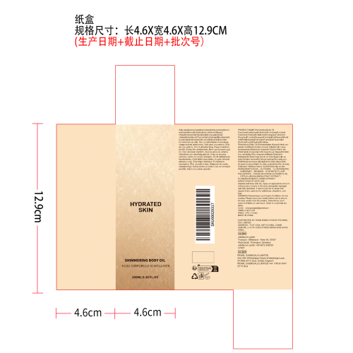 细闪润肤身体油纸盒