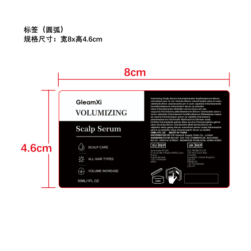 丰盈头皮精华液标签（圆弧）
