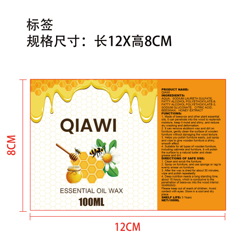 蜂蜡喷雾套装标签（圆弧）