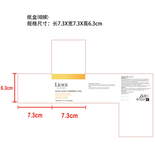 毛孔清洁棉片纸盒(哑膜)