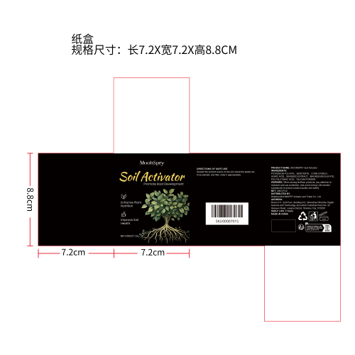 土壤活化剂纸盒(400g)（新）