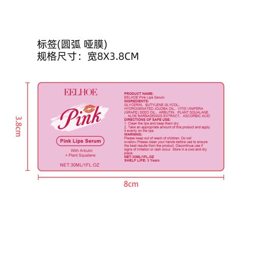 粉色唇部淡化色素精华标签（圆弧,哑膜）（新）