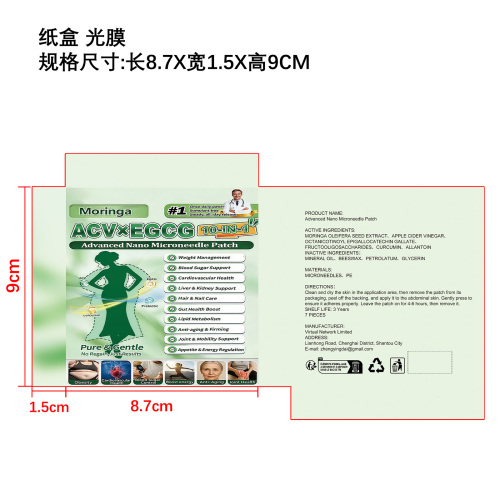 微针贴片纸盒(光膜)OEM