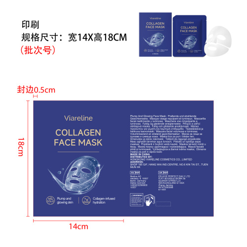 胶原蛋白面膜（盒装）印刷袋