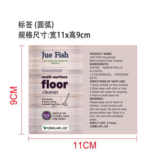 家用多用途地板清洁剂标签（圆弧）