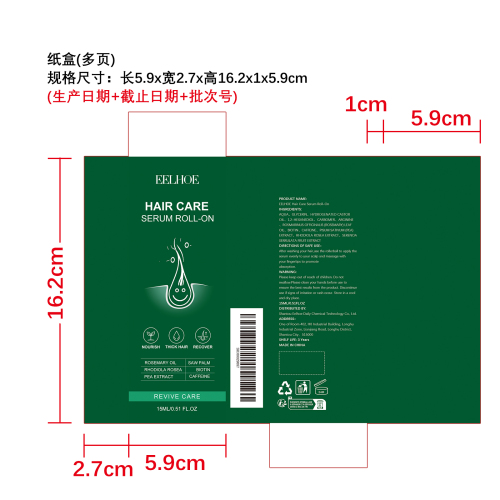迷迭香护发滚珠精华纸盒（多页）