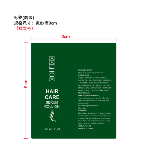 迷迭香护发滚珠精华标签（圆弧）