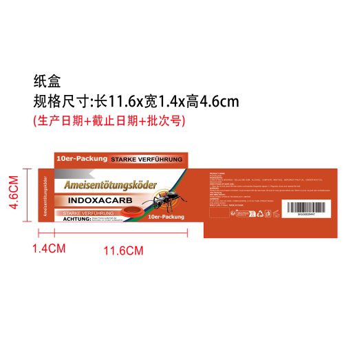 蚂蚁诱饵（10颗装）纸盒