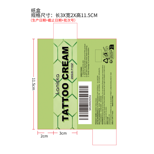 纹身舒缓膏纸盒