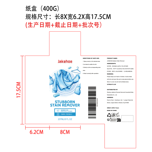 顽固污渍去除剂纸盒(400g)