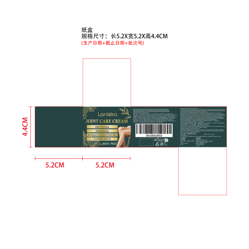 关节滋养护理霜纸盒