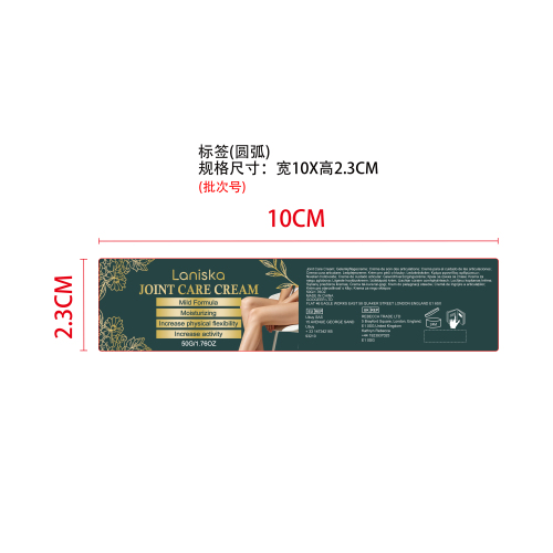 关节滋养护理霜标签（圆弧）