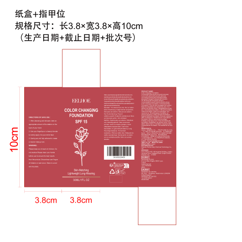 温感调色粉底液（自然色）纸盒（指甲位）