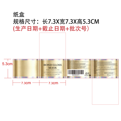 顺滑亮泽护发膜纸盒