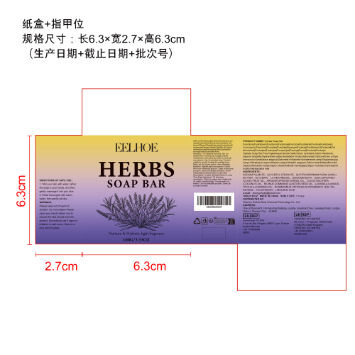 薰衣草滋养清洁皂纸盒