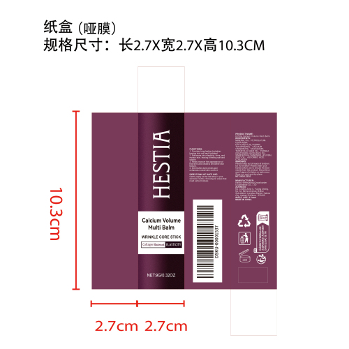 滋润润肤棒纸盒(哑膜)