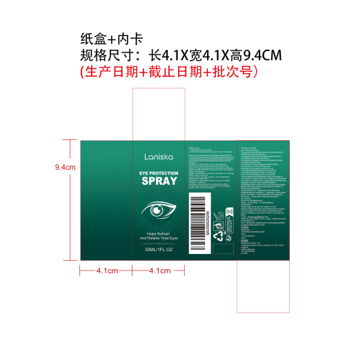 眼部防护喷雾纸盒（内卡）