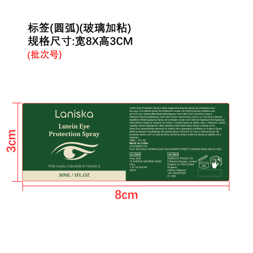 眼部防护喷雾标签（圆弧 玻璃加粘）