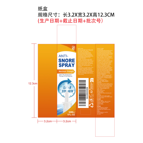 止鼾防护喷雾纸盒