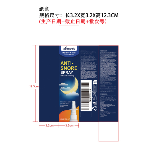 止鼾护理喷雾纸盒