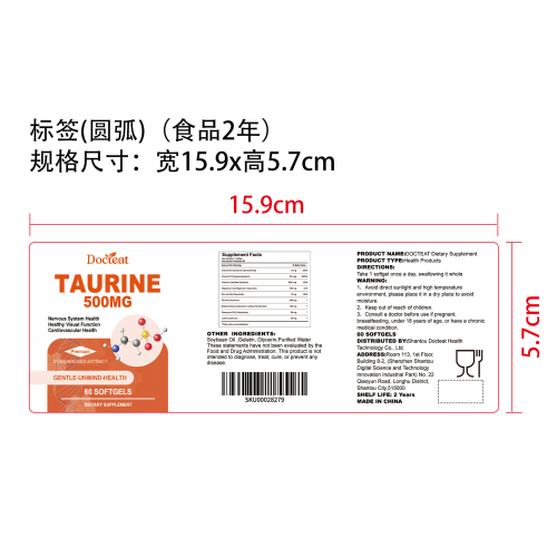 牛磺酸营养支持胶囊（入口）标签（圆弧）（食品两年）