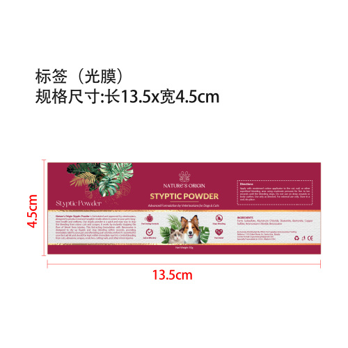 宠物护理粉标签(光膜)