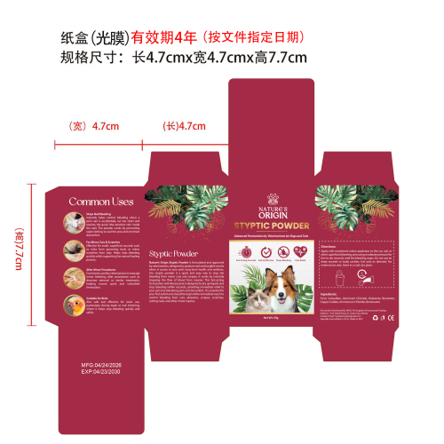 宠物护理粉纸盒(光膜)(有效期四年)(按文件指定日期)