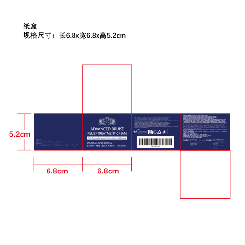 淤青护理膏纸盒