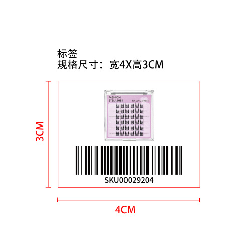 免胶假睫毛（猫精灵款）条形码标签