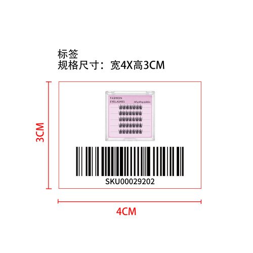 免胶假睫毛（三部曲款）条形码标签