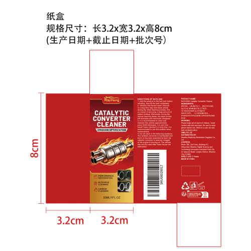 催化转换器清洁剂纸盒