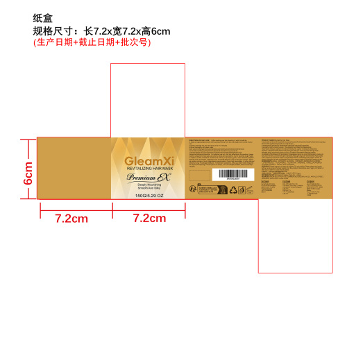深层滋养柔顺发膜纸盒