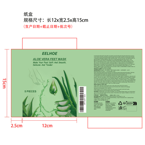 芦荟足膜纸盒（新本体标）