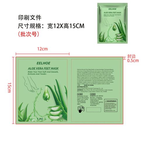 芦荟足膜印刷袋（新本体标）