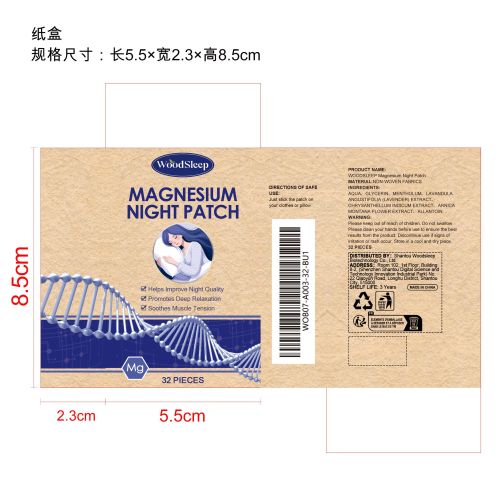 睡眠贴片纸盒（新本体标）