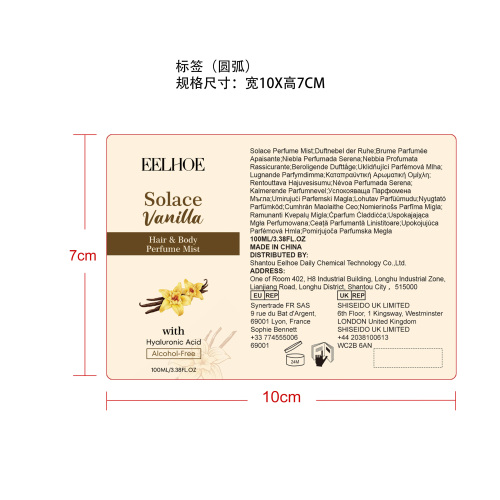柔和香氛喷雾标签（圆弧）