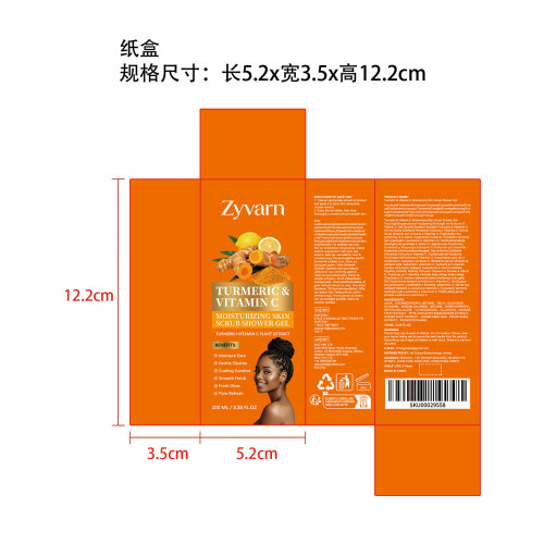 Zyvarn 姜黄&维生素C保湿磨砂沐浴露纸盒