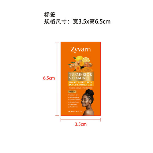 Zyvarn 姜黄&维生素C保湿磨砂沐浴露标签
