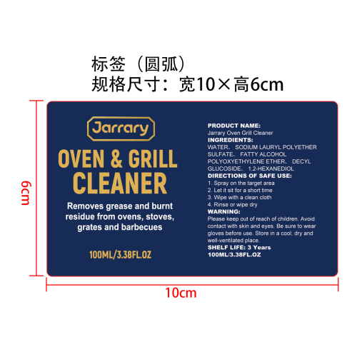烤箱烧烤炉清洁剂标签（圆弧）