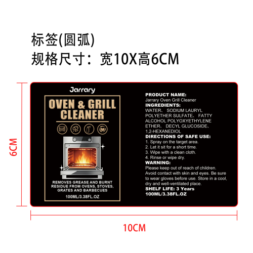 烤箱烧烤炉清洁剂标签（圆弧）