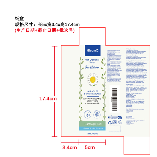 儿童护发护肤二合一喷雾纸盒