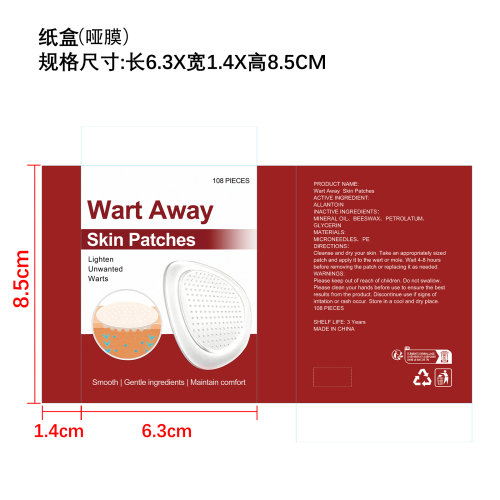 局部皮肤护理贴纸盒(哑膜)