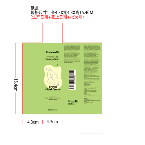 隐形干洗喷雾纸盒