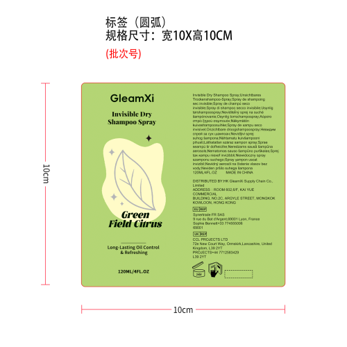 隐形干洗喷雾标签（圆弧）