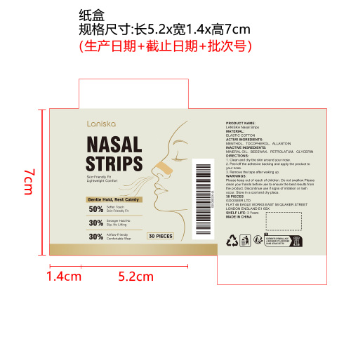 睡眠护理鼻贴纸盒