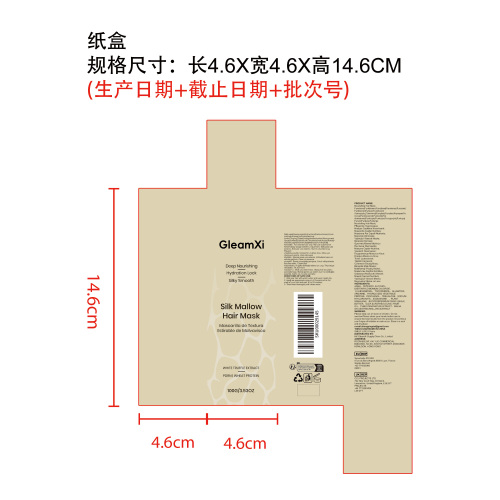 顺滑滋养发膜纸盒