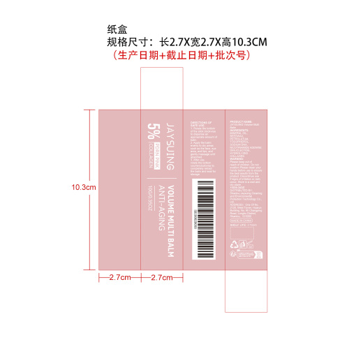 粉色丰盈多效润肤棒纸盒