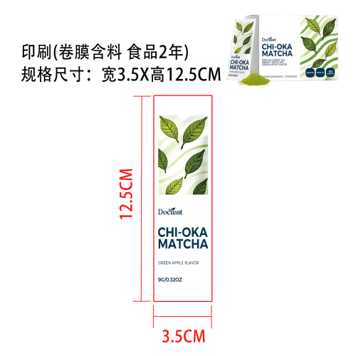 绿萃焕活能量粉（入口）印刷卷膜（卷膜含料 食品2年）
