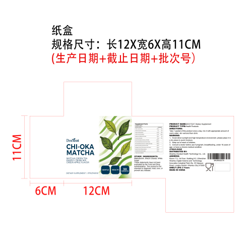 绿萃焕活能量粉（入口）纸盒（食品两年）