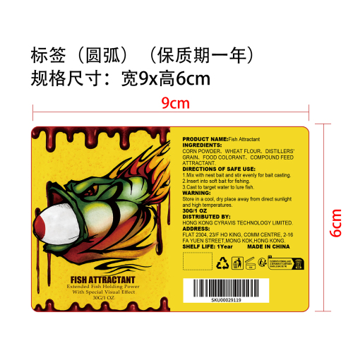 鱼类诱饵剂标签圆弧（哑膜）